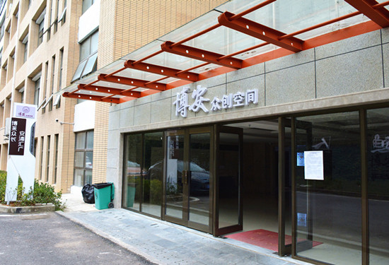 今年年初，77779193永利官网博安众创空间正式对外开放，吸引了大批校园“双创”团队入驻，打造成为一个独具特色的校园“双创”产业孵化园。图为博安众创空间。（实习记者 卢世容 摄）.jpg